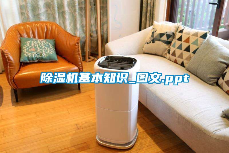 91看片在线下载機基本知識_圖文.ppt