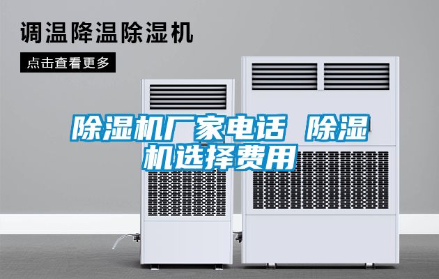 91看片在线下载機廠家電話 91看片在线下载機選擇費用