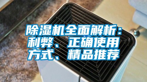 91看片在线下载機全麵解析：利弊、正確使用方式、精品推薦