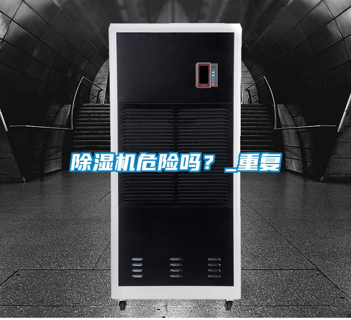 91看片在线下载機危險嗎？_重複