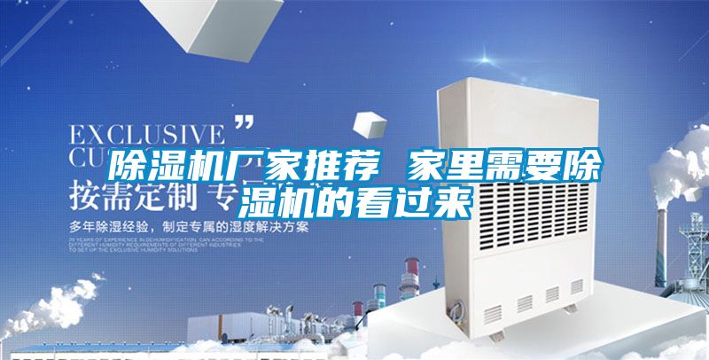 91看片在线下载機廠家推薦 家裏需要91看片在线下载機的看過來