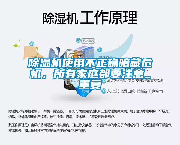 91看片在线下载機使用不正確暗藏危機，所有家庭都要注意_重複