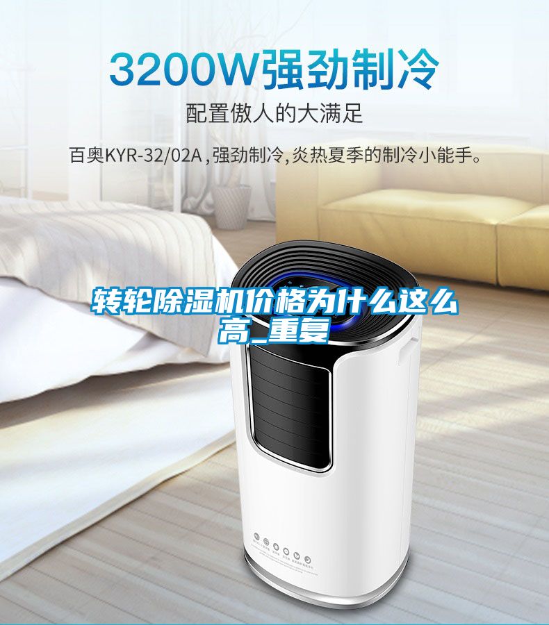 轉輪91看片在线下载機價格為什麽這麽高_重複