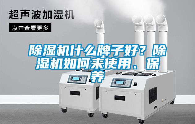91看片在线下载機什麽牌子好？91看片在线下载機如何來使用、保養