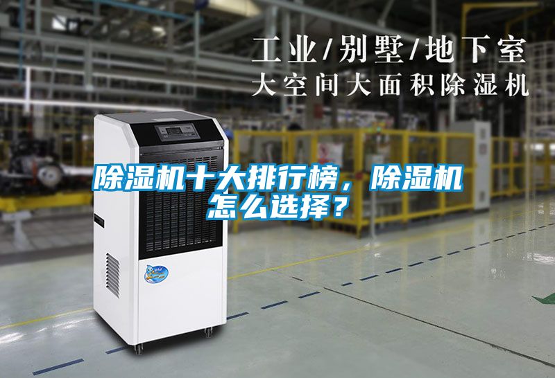 91看片在线下载機十大排行榜，91看片在线下载機怎麽選擇？
