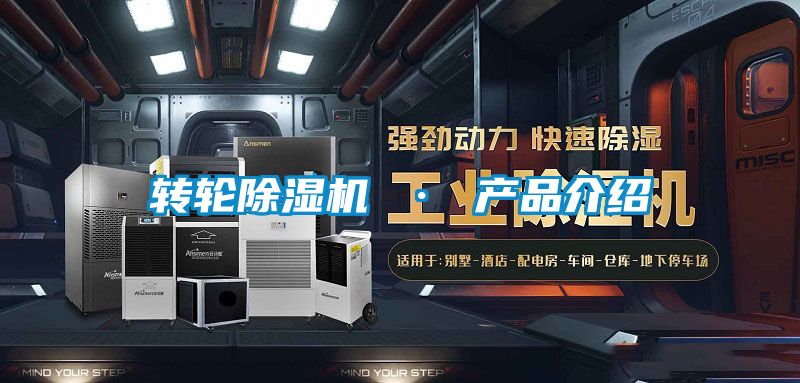 轉輪91看片在线下载機 · 產品介紹