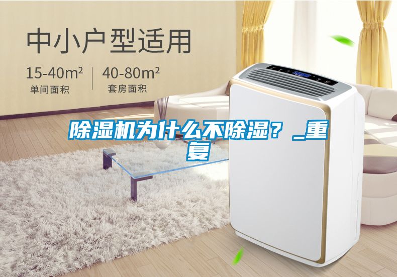 91看片在线下载機為什麽不91看片在线下载？_重複