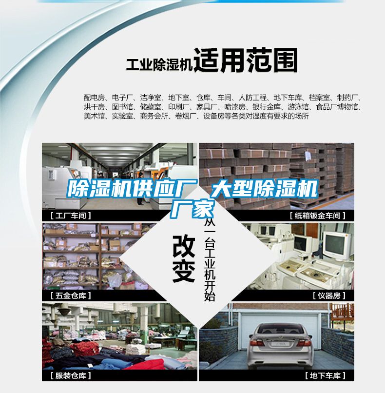 91看片在线下载機供應廠 大型91看片在线下载機廠家