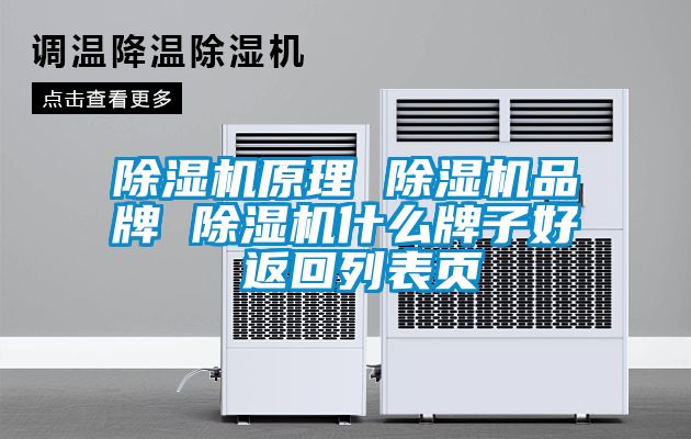 91看片在线下载機原理 91看片在线下载機品牌 91看片在线下载機什麽牌子好 返回列表頁
