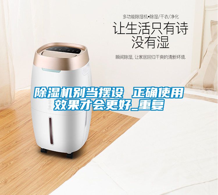 91看片在线下载機別當擺設 正確使用效果才會更好_重複