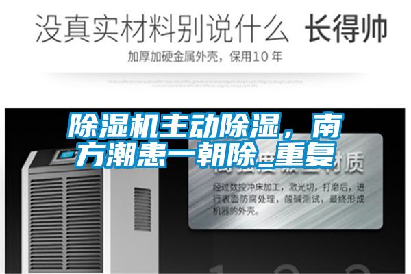 91看片在线下载機主動91看片在线下载，南方潮患一朝除_重複