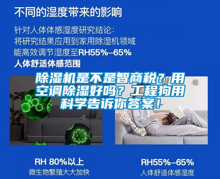 91看片在线下载機是不是智商稅？用空調91看片在线下载好嗎？工程狗用科學告訴你答案！