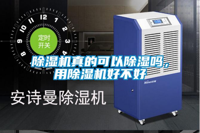 91看片在线下载機真的可以91看片在线下载嗎，用91看片在线下载機好不好