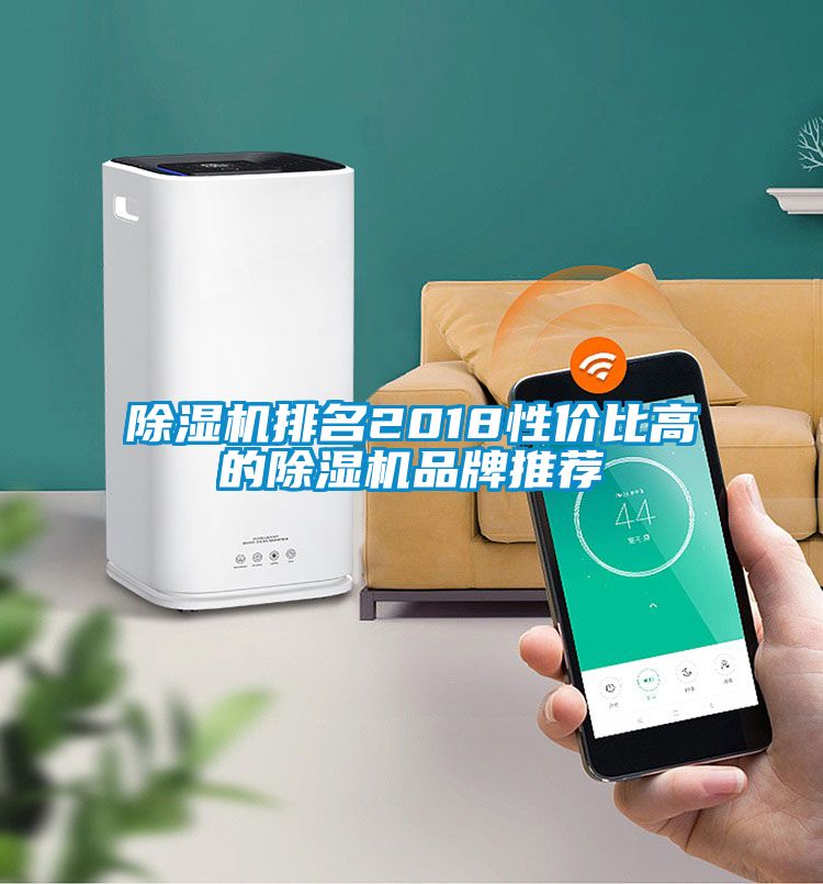 91看片在线下载機排名2018性價比高的91看片在线下载機品牌推薦