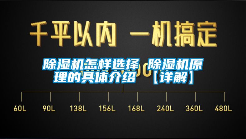 91看片在线下载機怎樣選擇 91看片在线下载機原理的具體介紹 【詳解】