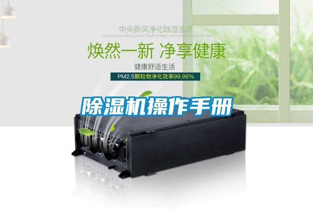 91看片在线下载機操作手冊