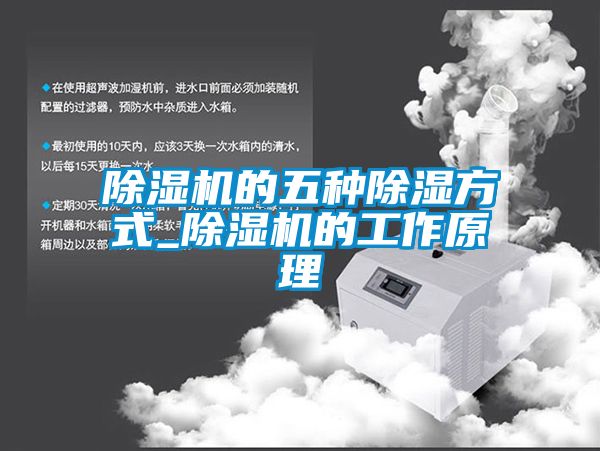 91看片在线下载機的五種91看片在线下载方式_91看片在线下载機的工作原理