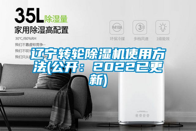 遼寧轉輪91看片在线下载機使用方法(公開：2022已更新)