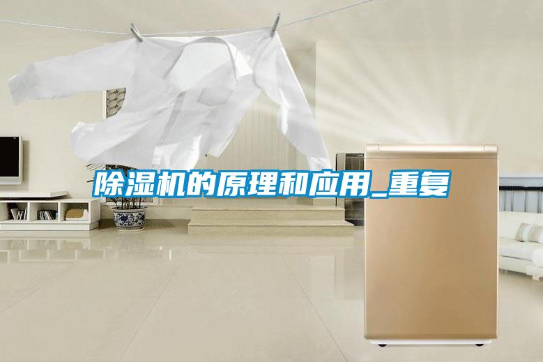 91看片在线下载機的原理和應用_重複