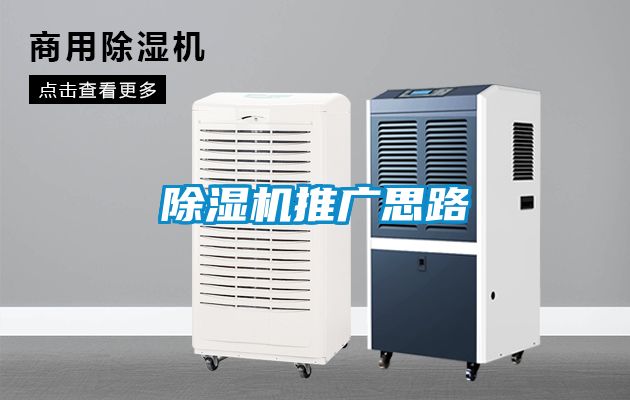 91看片在线下载機推廣思路