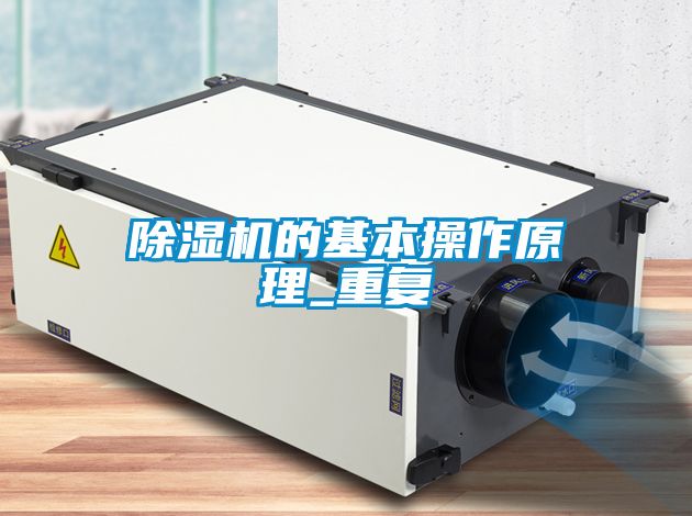 91看片在线下载機的基本操作原理_重複
