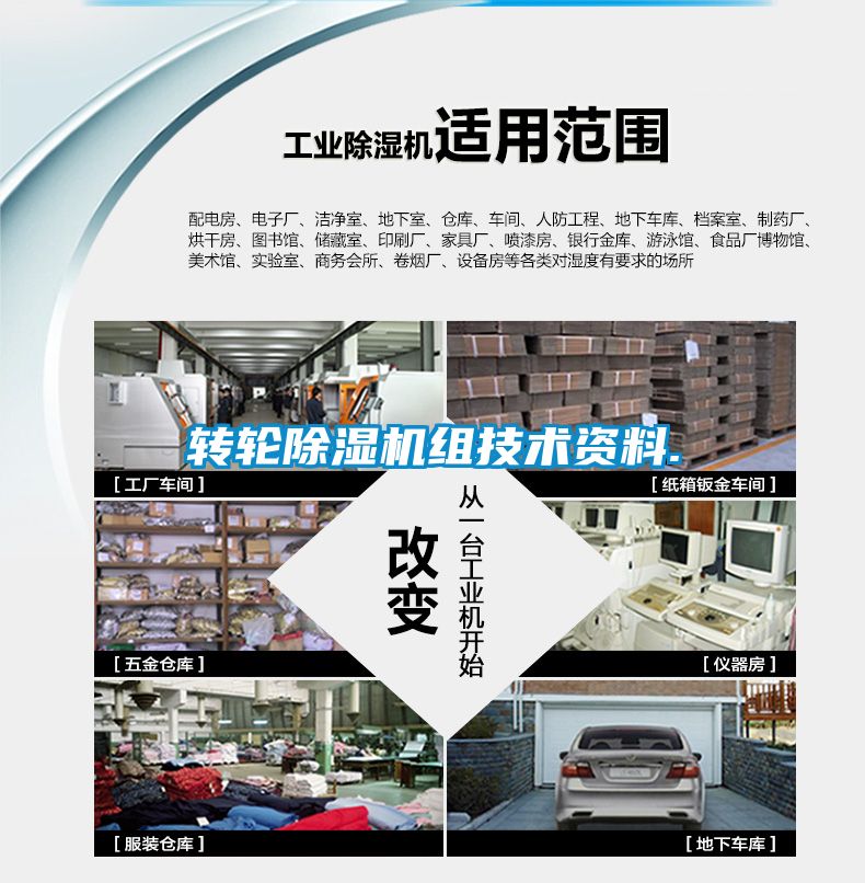 轉輪91看片在线下载機組技術資料.