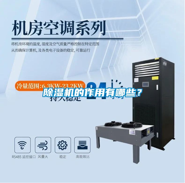 91看片在线下载機的作用有哪些？