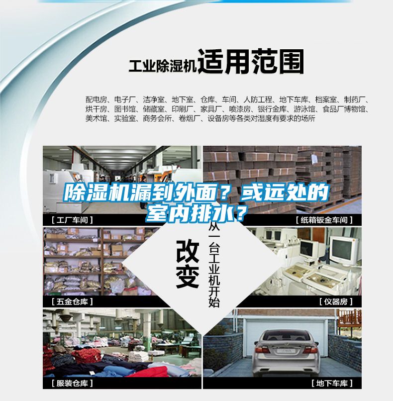 91看片在线下载機漏到外麵？或遠處的室內排水？
