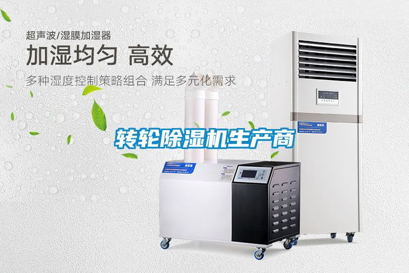 轉輪91看片在线下载機生產商