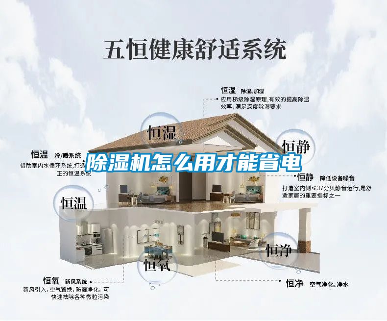 91看片在线下载機怎麽用才能省電