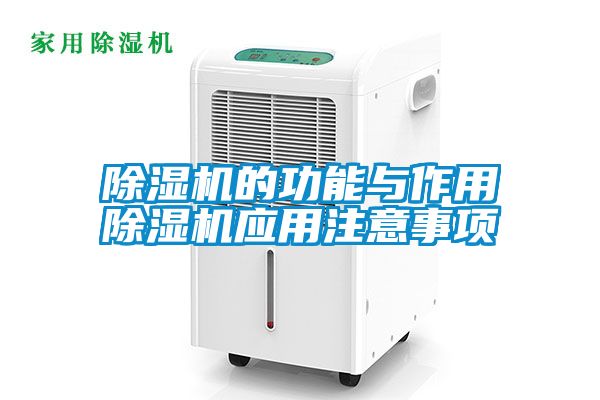 91看片在线下载機的功能與作用91看片在线下载機應用注意事項