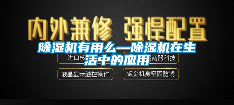 91看片在线下载機有用麽—91看片在线下载機在生活中的應用