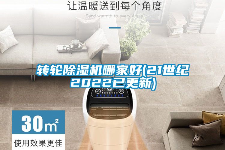 轉輪91看片在线下载機哪家好(21世紀2022已更新)