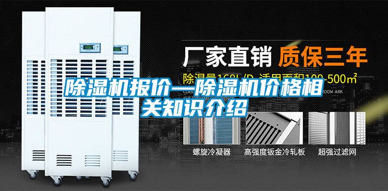 91看片在线下载機報價—91看片在线下载機價格相關知識介紹