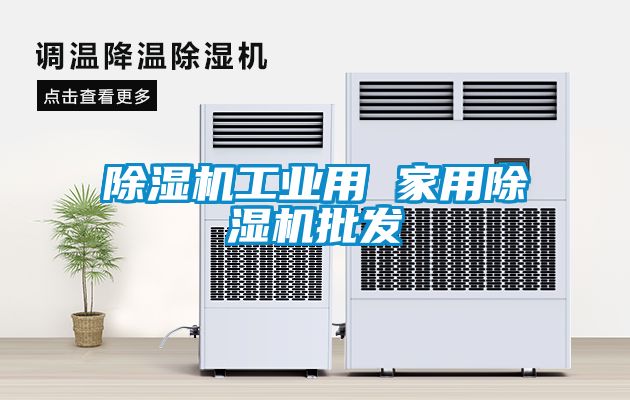 91看片在线下载機工業用 家用91看片在线下载機批發