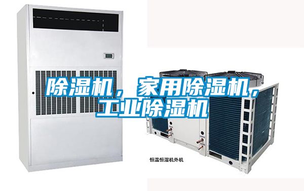 91看片在线下载機，家用91看片在线下载機，工業91看片在线下载機