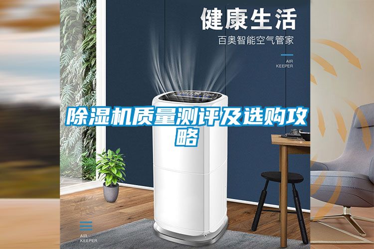 91看片在线下载機質量測評及選購攻略