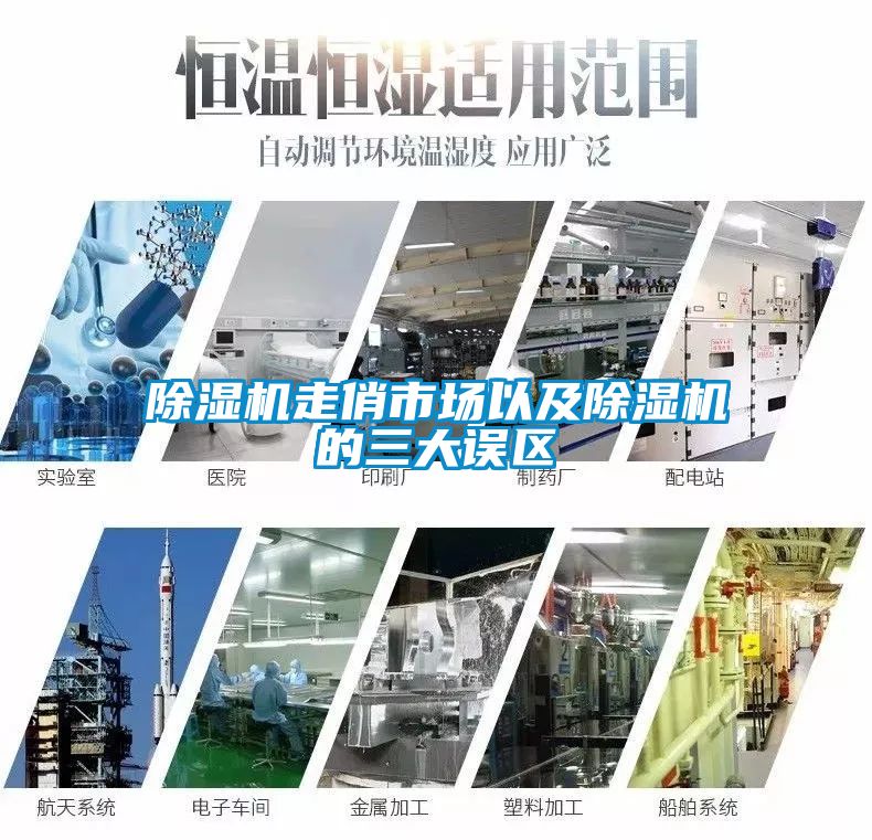 91看片在线下载機走俏市場以及91看片在线下载機的三大誤區