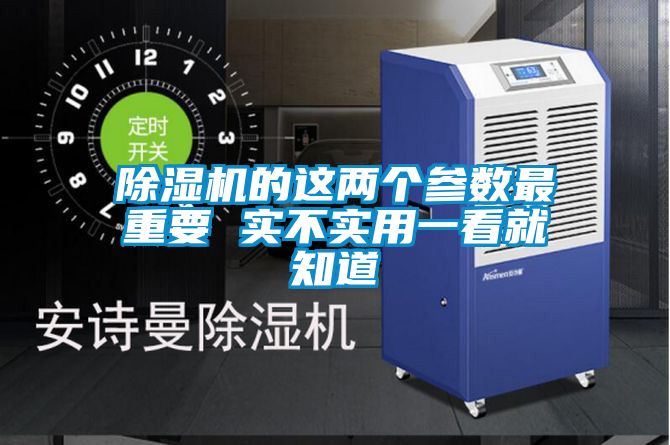 91看片在线下载機的這兩個參數最重要 實不實用一看就知道
