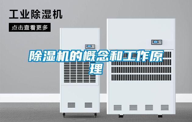91看片在线下载機的概念和工作原理