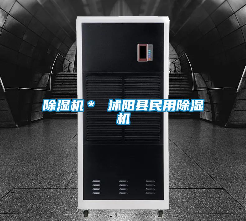 91看片在线下载機＊ 沭陽縣民用91看片在线下载機