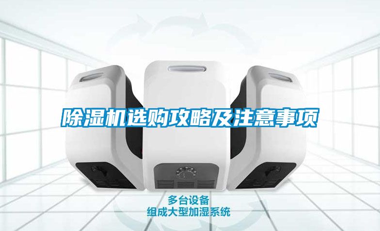 91看片在线下载機選購攻略及注意事項