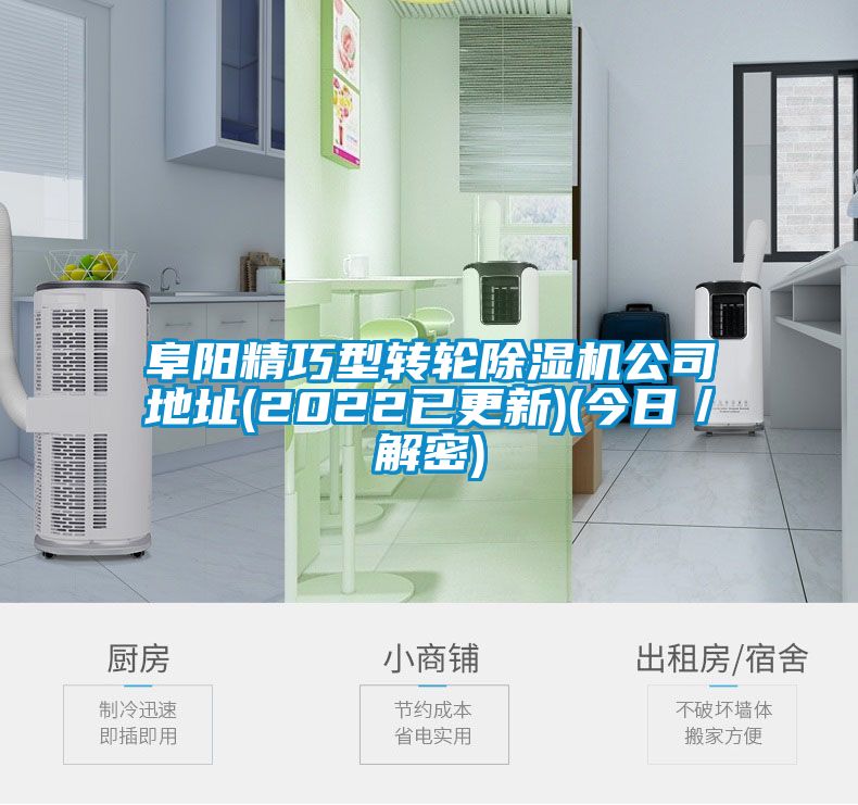 阜陽精巧型轉輪91看片在线下载機公司地址(2022已更新)(今日／解密)