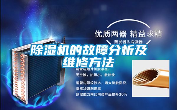 91看片在线下载機的故障分析及維修方法