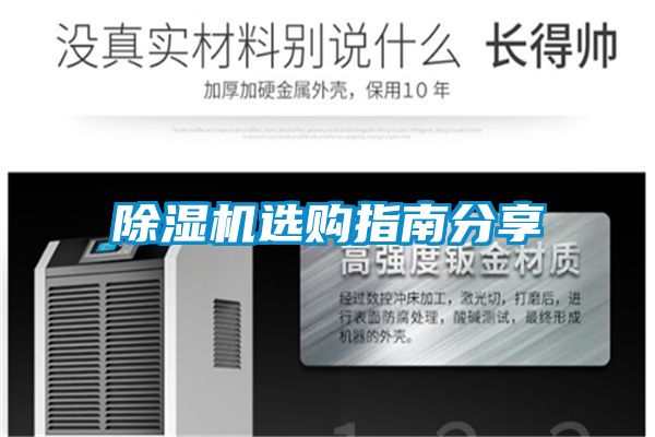 91看片在线下载機選購指南分享