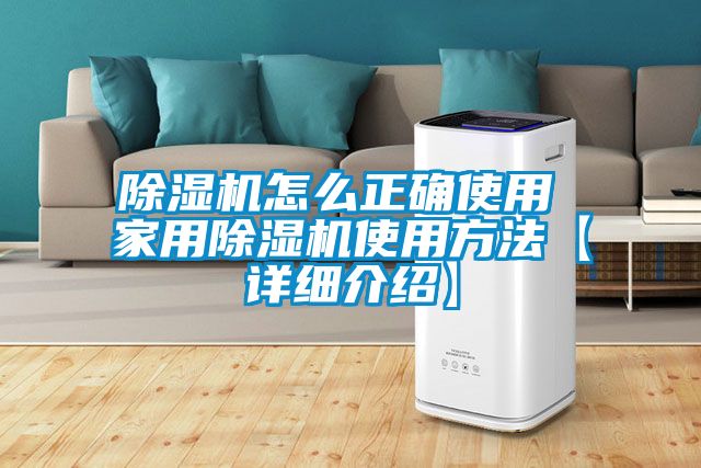 91看片在线下载機怎麽正確使用 家用91看片在线下载機使用方法【詳細介紹】