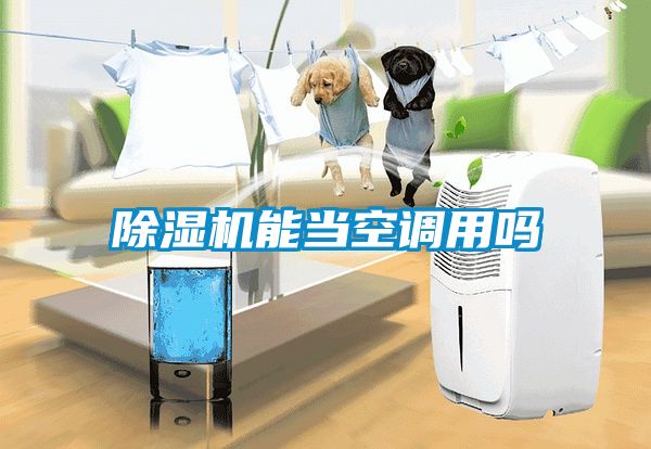 91看片在线下载機能當空調用嗎
