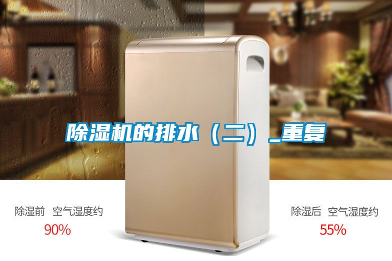 91看片在线下载機的排水（二）_重複