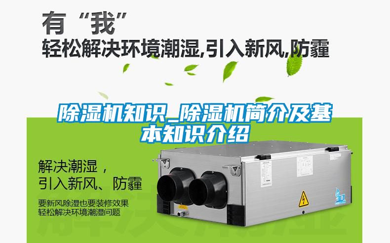 91看片在线下载機知識_91看片在线下载機簡介及基本知識介紹