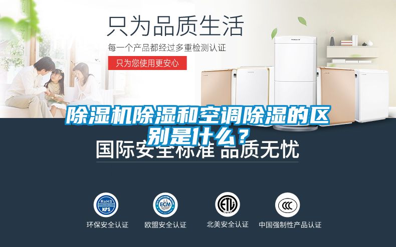 91看片在线下载機91看片在线下载和空調91看片在线下载的區別是什麽？